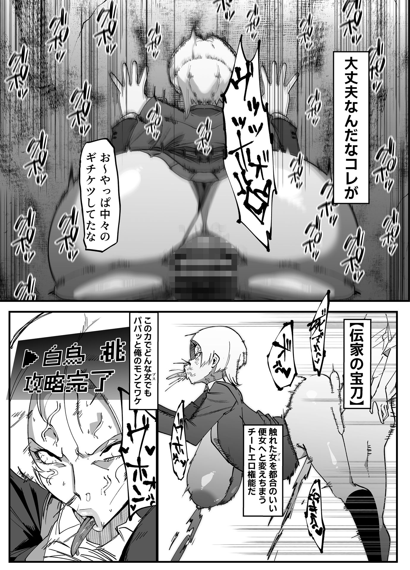 絶対魔壊ブザマリア04〜全肯定未処理ダウナーパイセン編〜 - サンプル画像 2