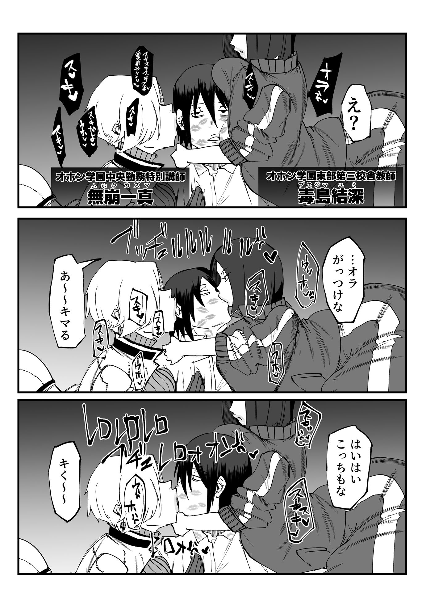 絶対魔壊ブザマリア04〜全肯定未処理ダウナーパイセン編〜 - サンプル画像 4