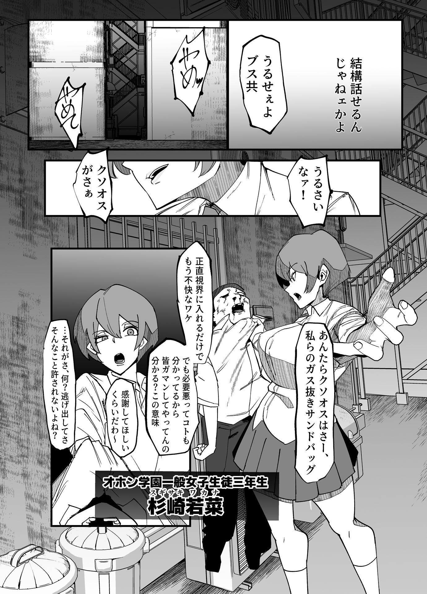 絶対魔壊ブザマリア04〜全肯定未処理ダウナーパイセン編〜 - サンプル画像 5