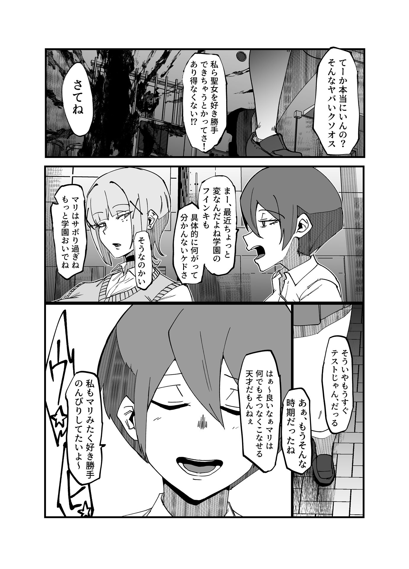 絶対魔壊ブザマリア04〜全肯定未処理ダウナーパイセン編〜 - サンプル画像 6