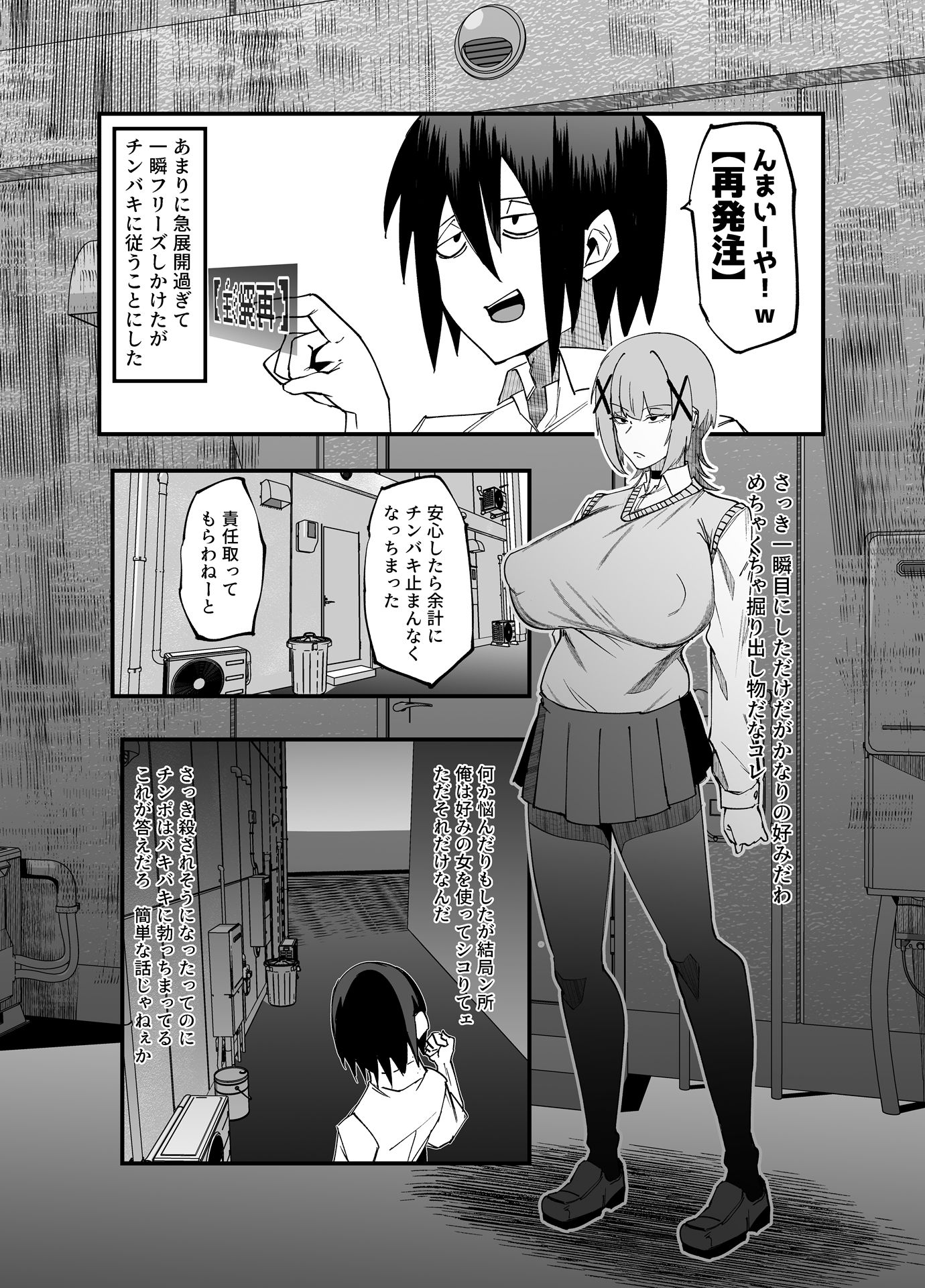 絶対魔壊ブザマリア04〜全肯定未処理ダウナーパイセン編〜 - サンプル画像 7