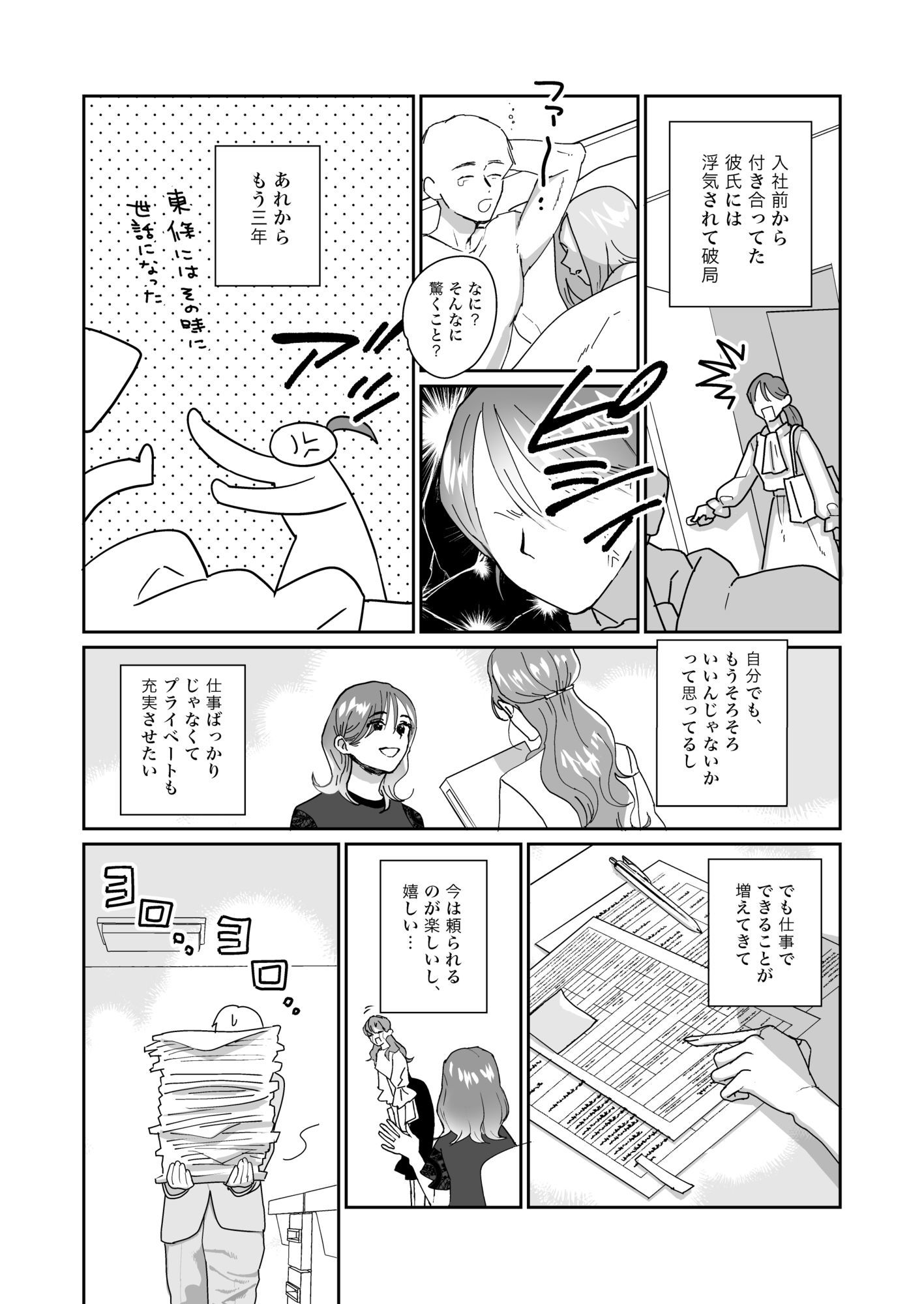 お酒が入った西くんは強引なキスをする - サンプル画像 2