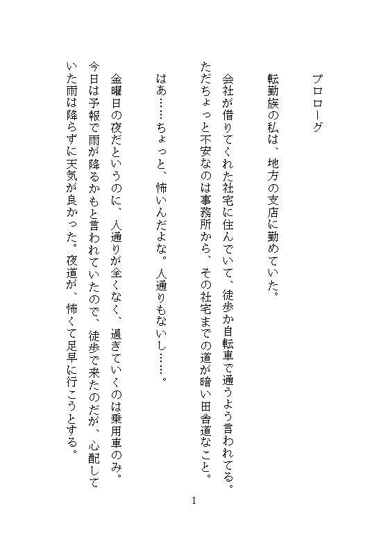 本当にあった、夜の公園でただの同僚と缶ビールを開けただけなのに、ウーマナイザーで十秒に一回も連続絶頂させられて、恥じらいながらも溺愛支配される私 - サンプル画像 2