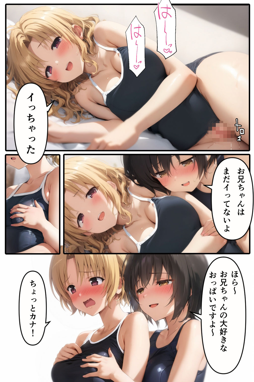 妹の友達が遊びに来た時の件2 - サンプル画像 4