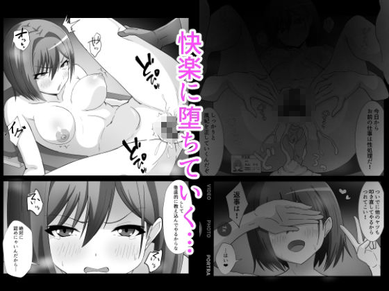 風紀委員ちゃんを催○調教しちゃう話 - サンプル画像 3
