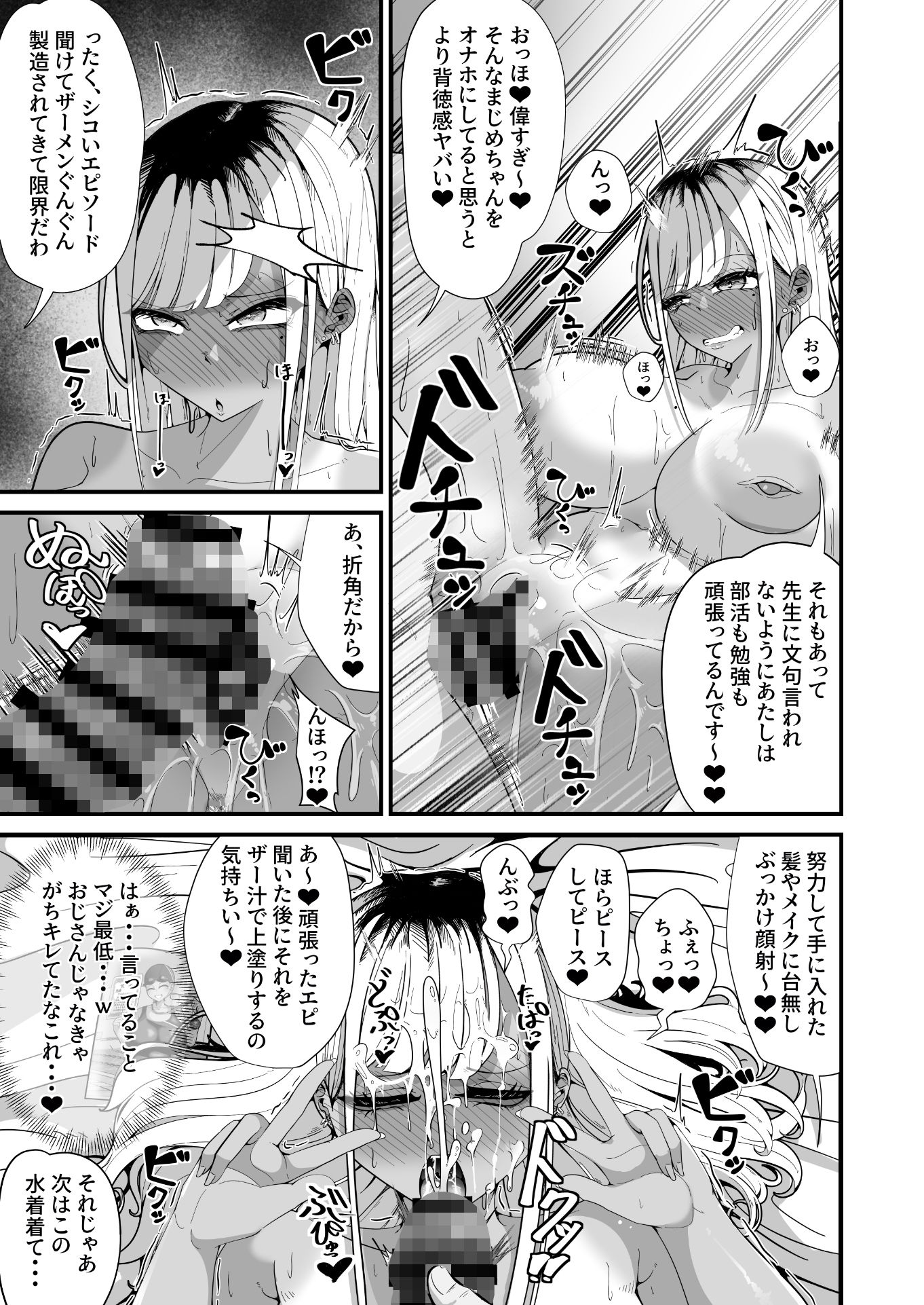 「支払いはクレカで！」3 〜比奈星すずめ編〜 - サンプル画像 6