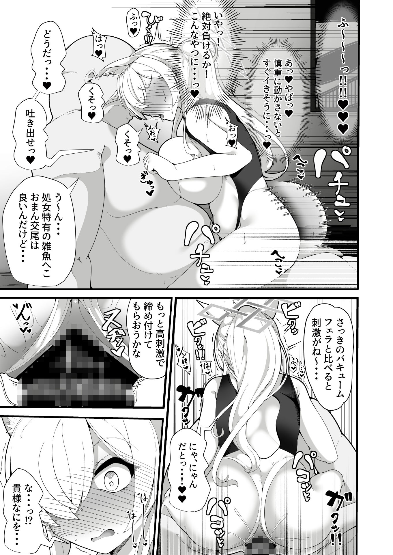 公安局の狂犬は先生【常識改変おじさん】がだ〜い好き（はーと） 〜尋問対決編〜 - サンプル画像 4