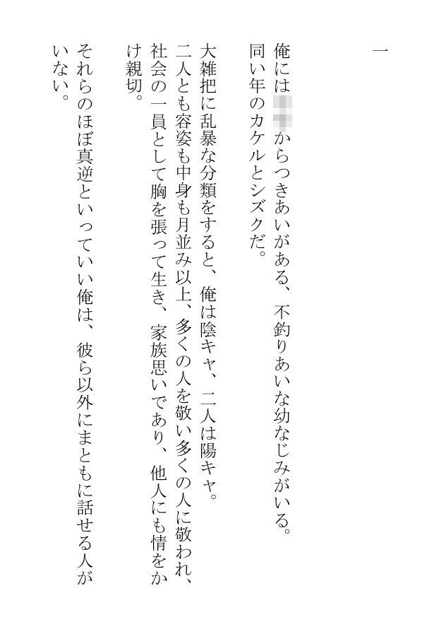 むごたらしき異形の者となった俺は罪深き快楽を味わいながらもやっぱり人を愛さない - サンプル画像 2