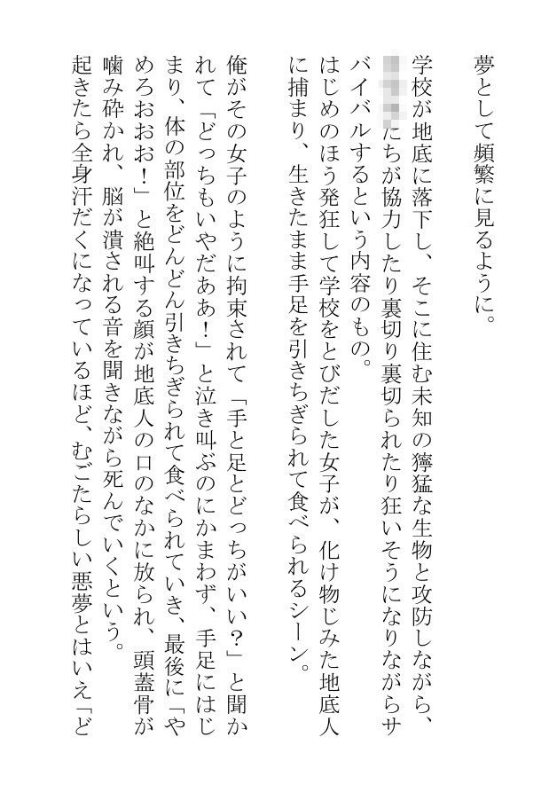 むごたらしき異形の者となった俺は罪深き快楽を味わいながらもやっぱり人を愛さない - サンプル画像 6