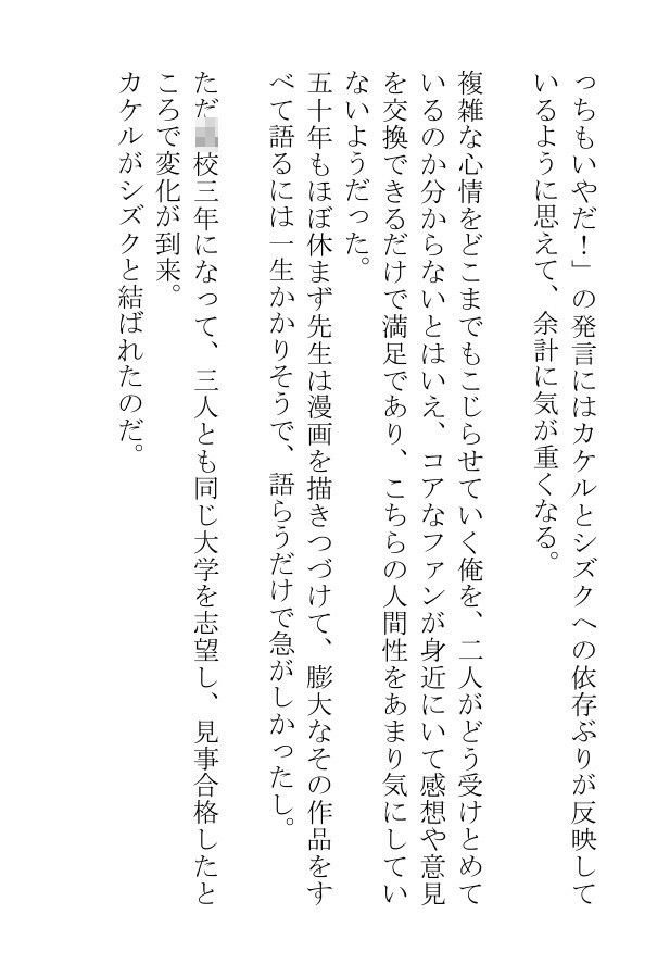 むごたらしき異形の者となった俺は罪深き快楽を味わいながらもやっぱり人を愛さない - サンプル画像 7