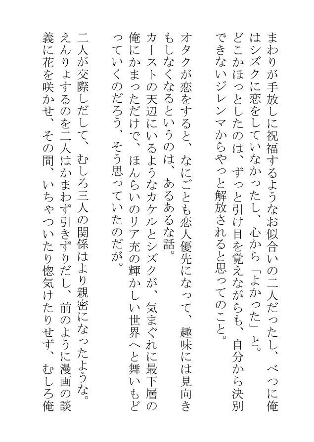 むごたらしき異形の者となった俺は罪深き快楽を味わいながらもやっぱり人を愛さない - サンプル画像 8
