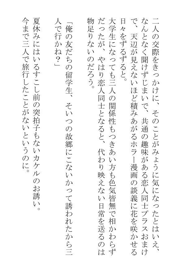 むごたらしき異形の者となった俺は罪深き快楽を味わいながらもやっぱり人を愛さない - サンプル画像 10