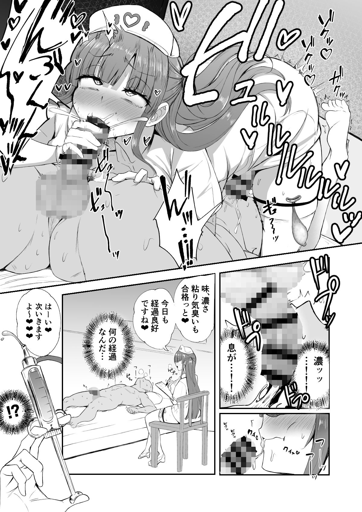 ふたなりナースりのこちゃんの巡回ちん察 - サンプル画像 4