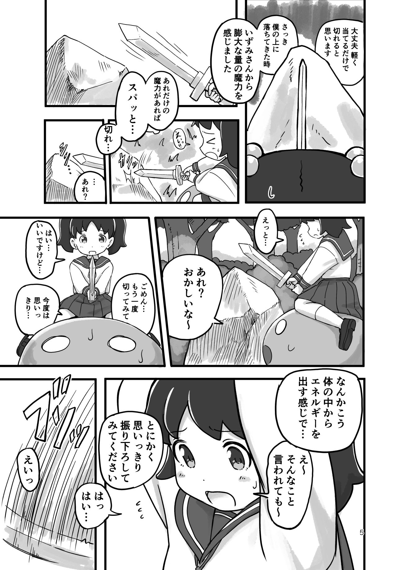 がんばれ！！異世界転生いずみちゃん - サンプル画像 3