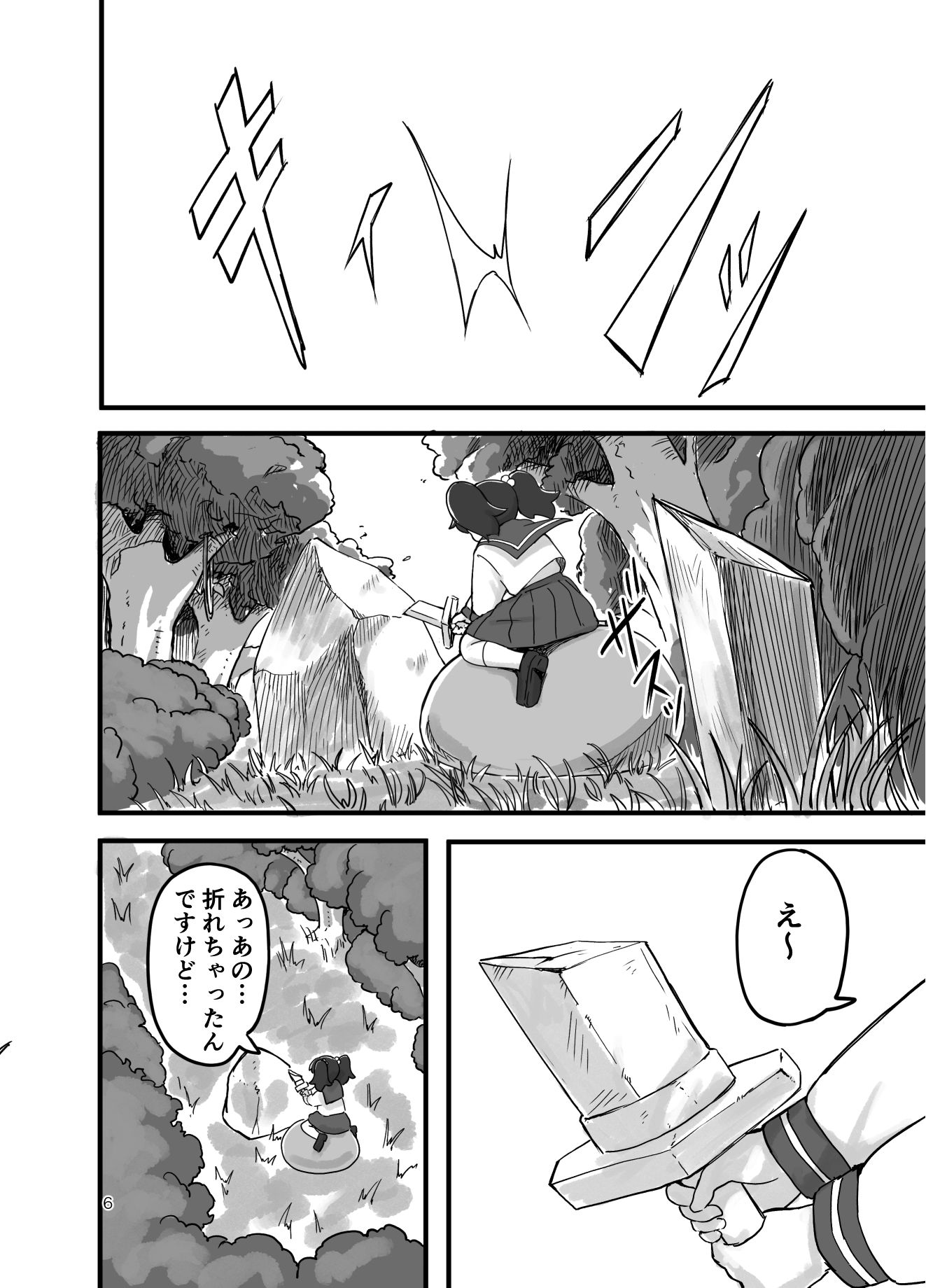 がんばれ！！異世界転生いずみちゃん - サンプル画像 4