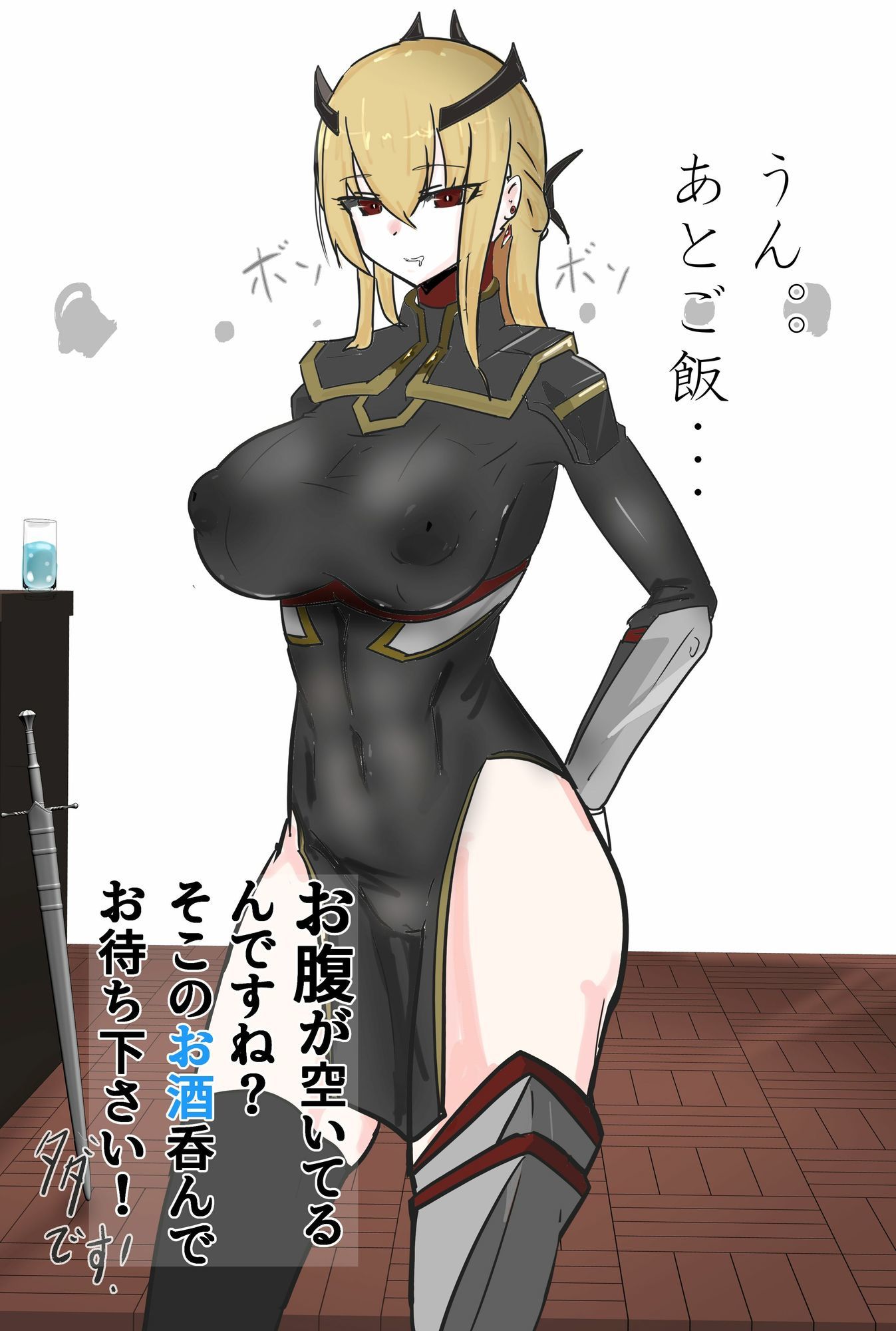 ソロ騎士・ゴブリンの宿で - サンプル画像 2