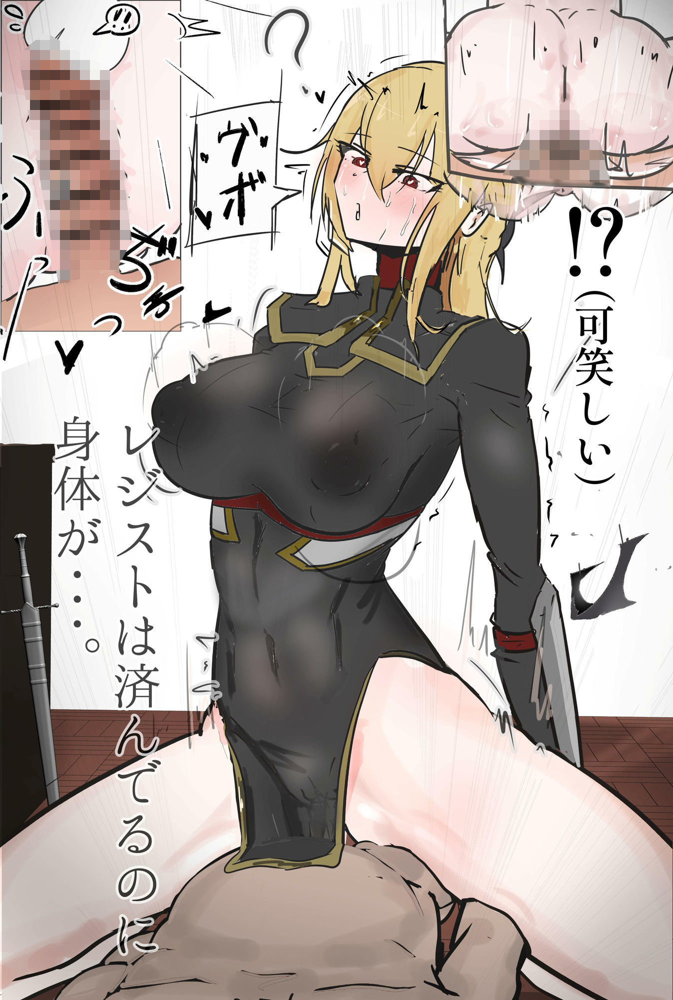 ソロ騎士・ゴブリンの宿で - サンプル画像 9