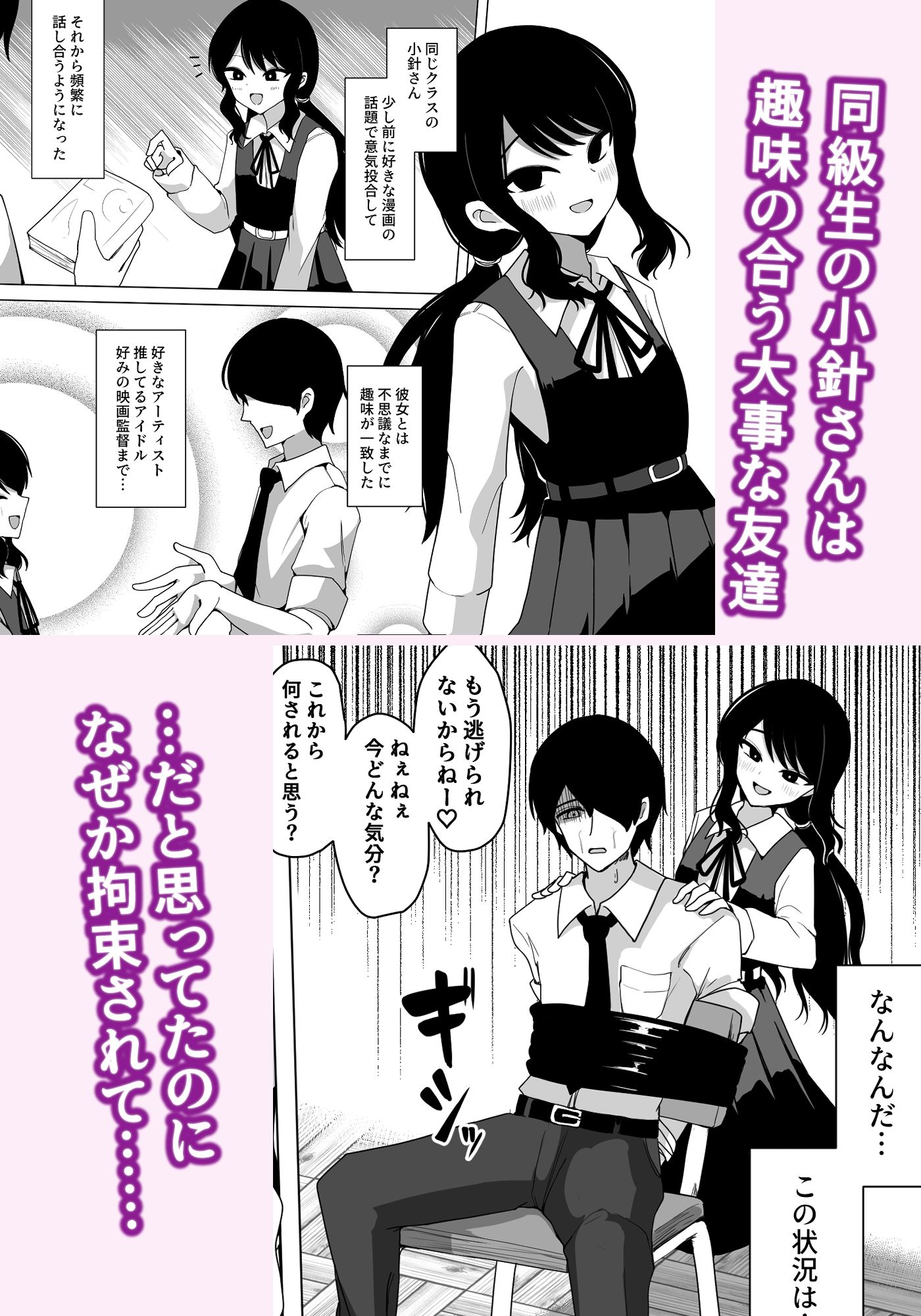 小針さんのおもちゃ - サンプル画像 1