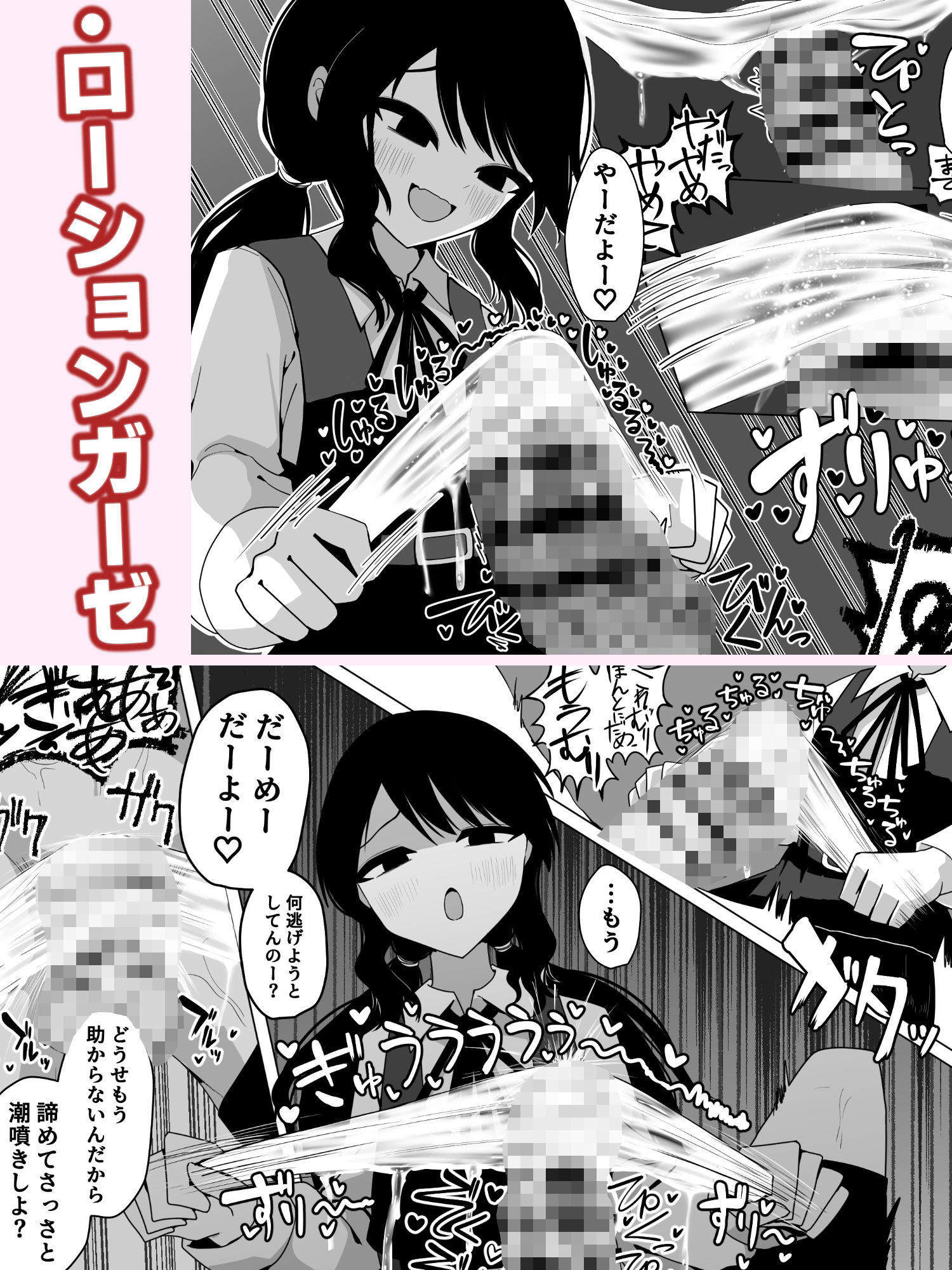 小針さんのおもちゃ - サンプル画像 6