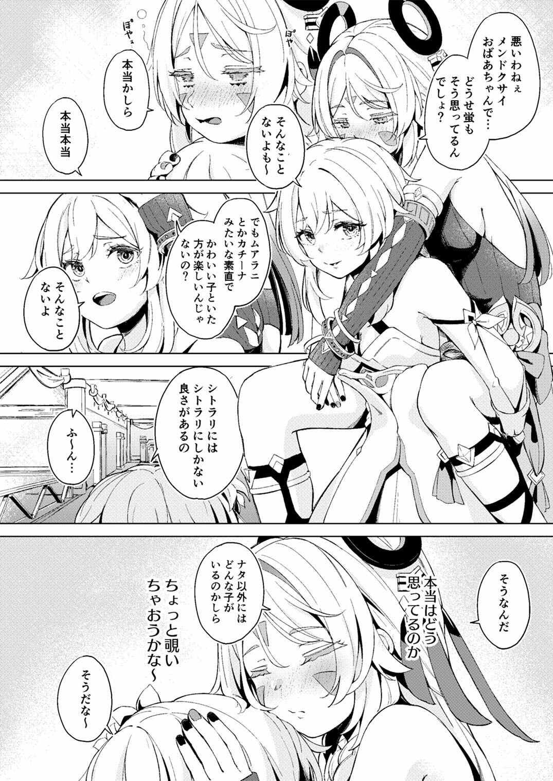 GRANNY ITZTLI DIARY - サンプル画像 1