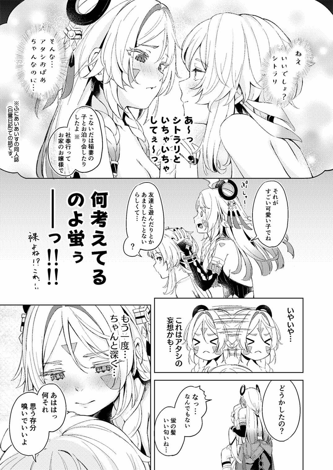 GRANNY ITZTLI DIARY - サンプル画像 2