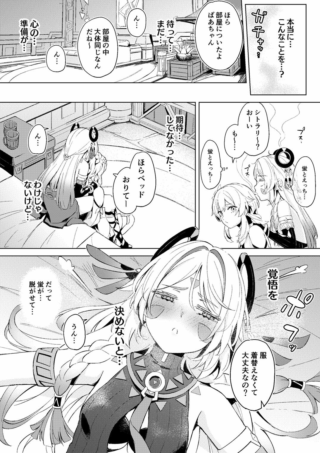 GRANNY ITZTLI DIARY - サンプル画像 4