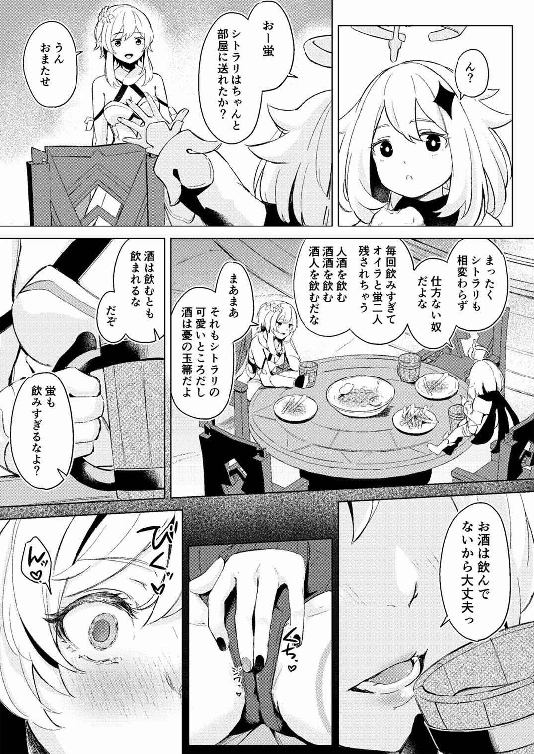 GRANNY ITZTLI DIARY - サンプル画像 5