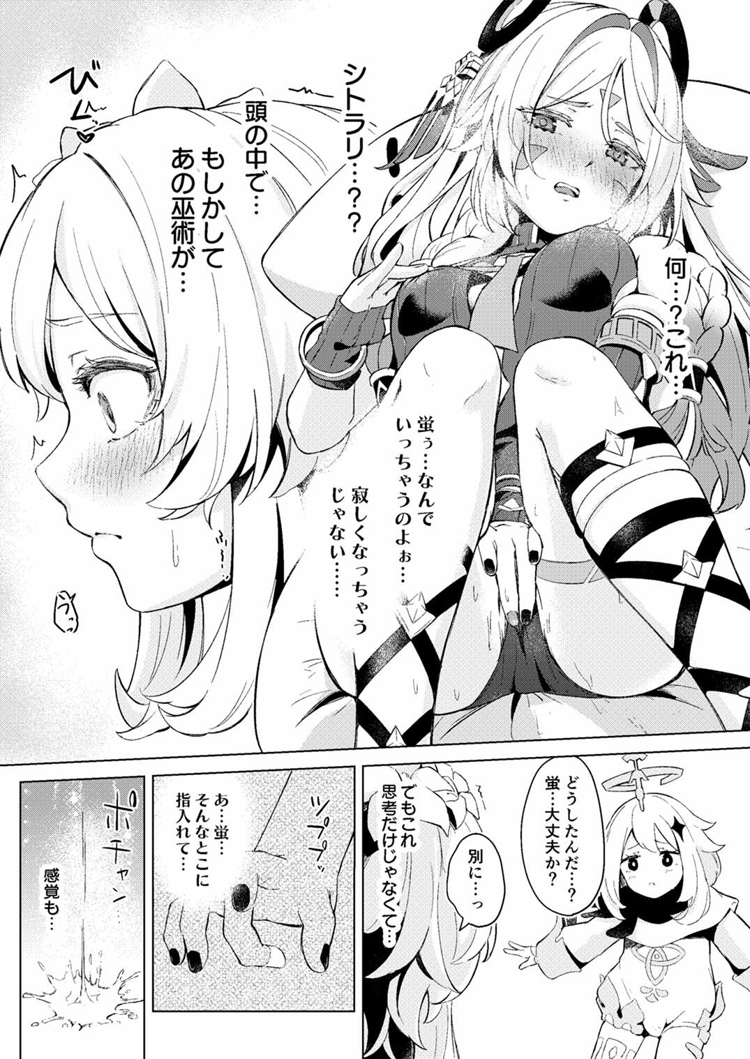 GRANNY ITZTLI DIARY - サンプル画像 6