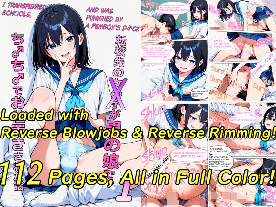 【ENGLISH】I TRANSFERRED SCHOOLS AND WAS PUNISHED BY A FEMBOY’S D♂CK