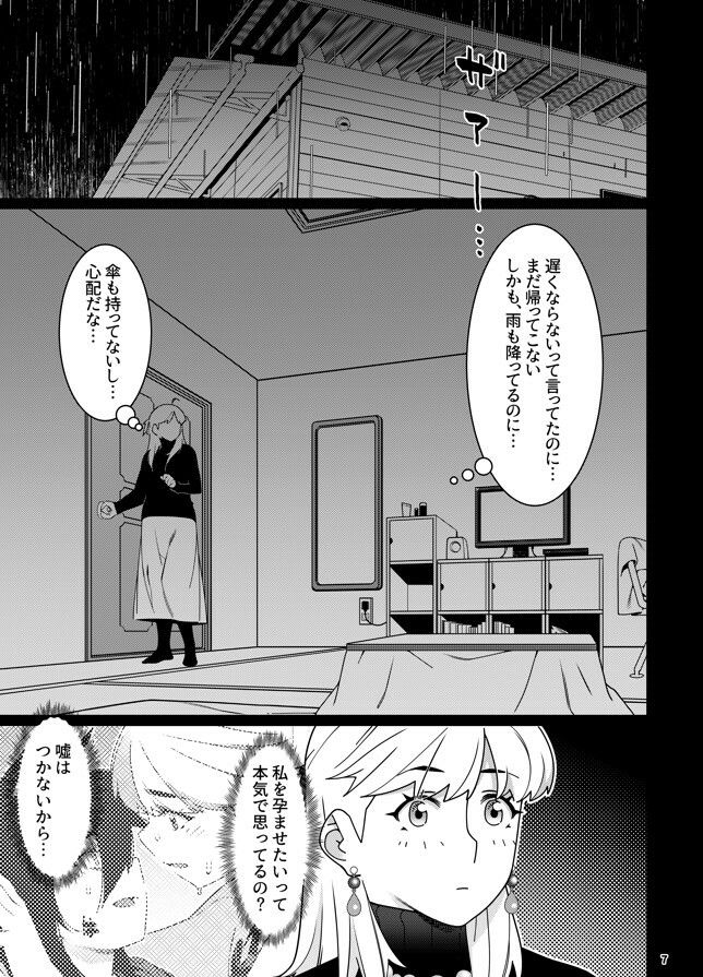 双葉のお話25 - サンプル画像 3