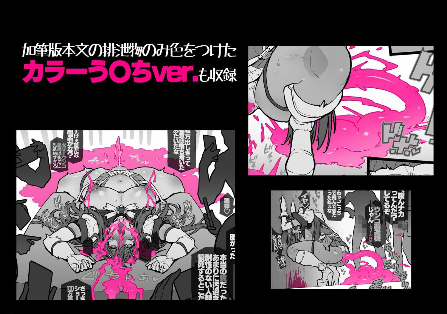 イジェクトゼリーエスカレーション！！ - サンプル画像 4