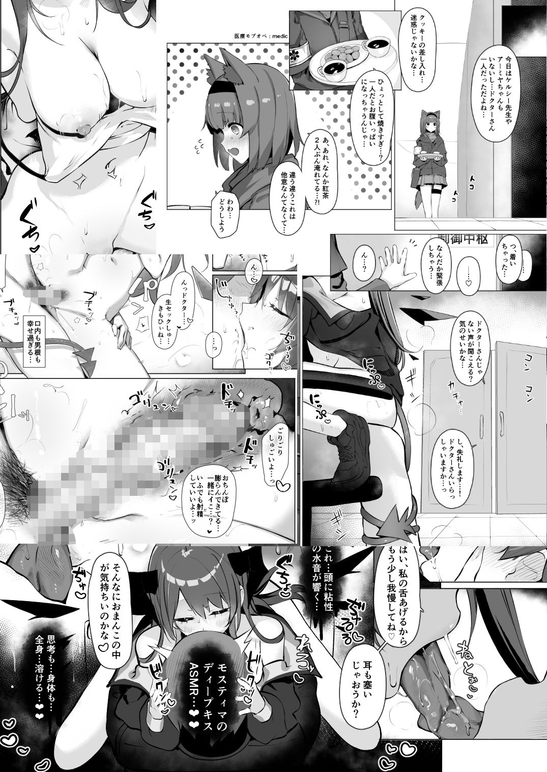 堕天使でもオトモダチ - サンプル画像 8