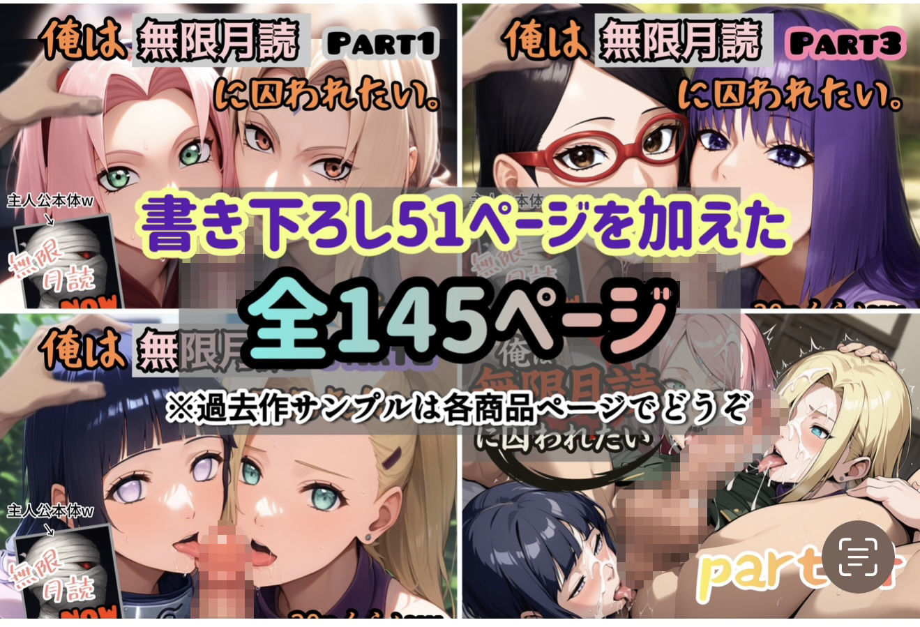 俺は無限月読に囚われたい。総集編 - サンプル画像 10