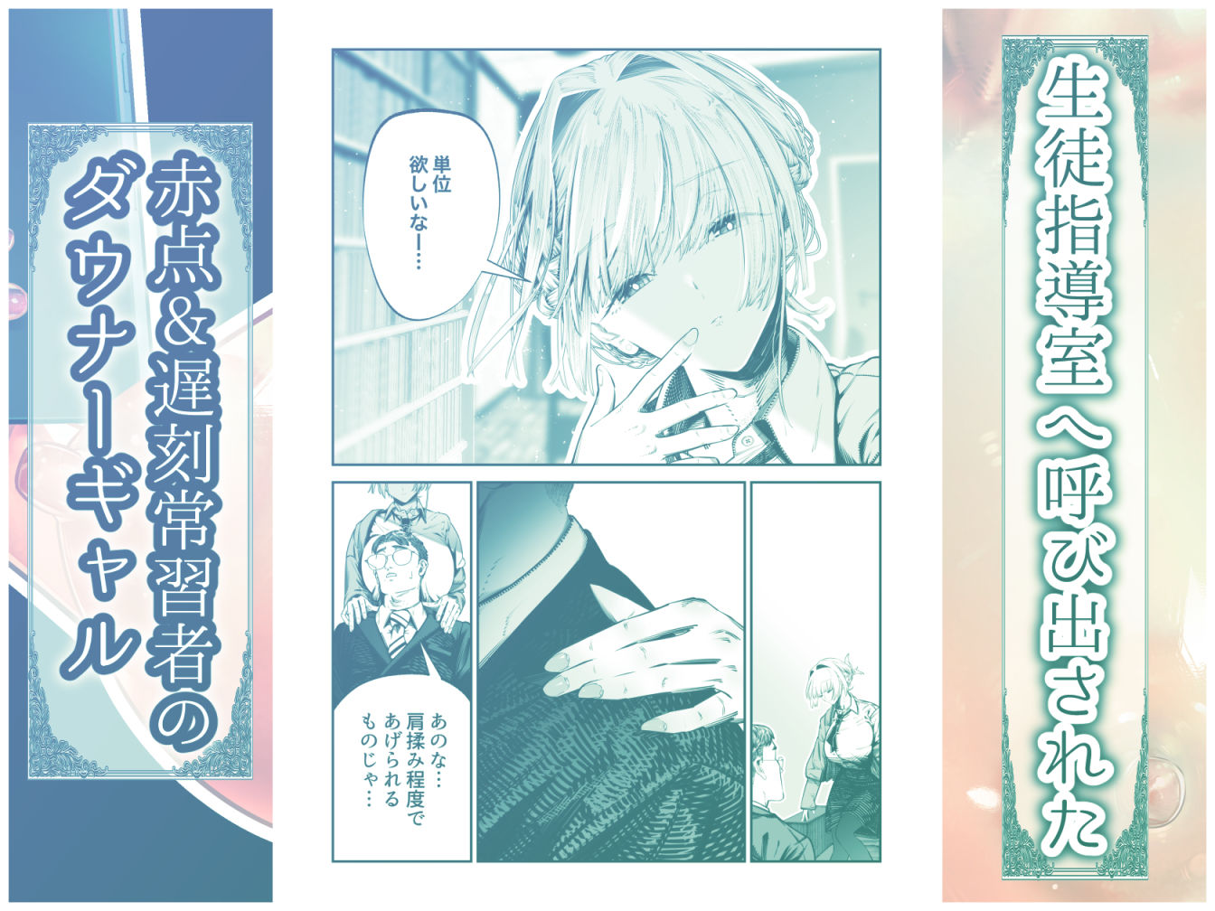 ダウナーギャルに搾り取られる冴えない僕 - サンプル画像 1