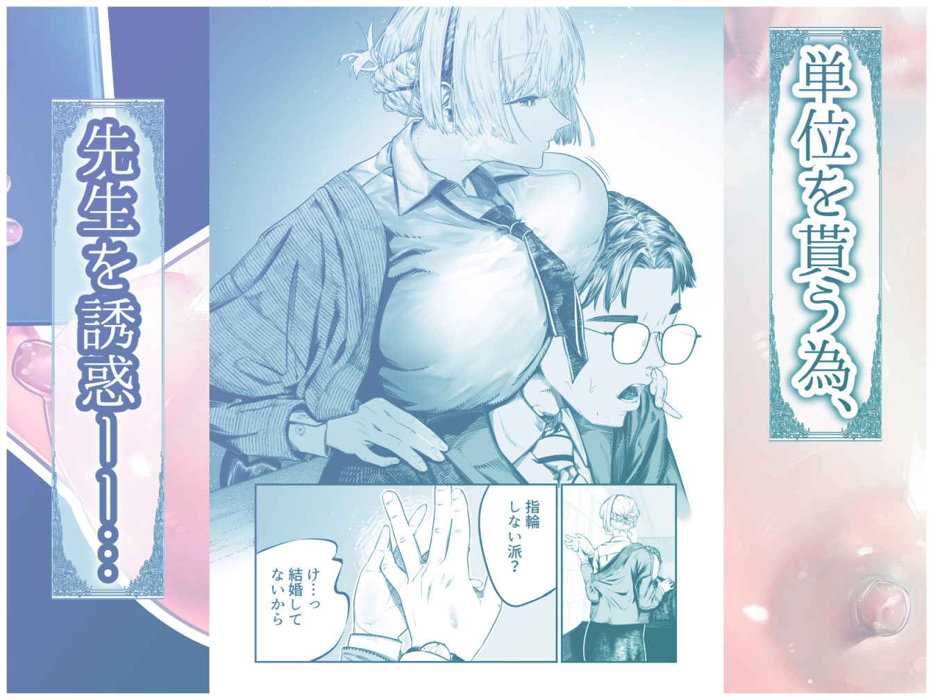 ダウナーギャルに搾り取られる冴えない僕 - サンプル画像 2