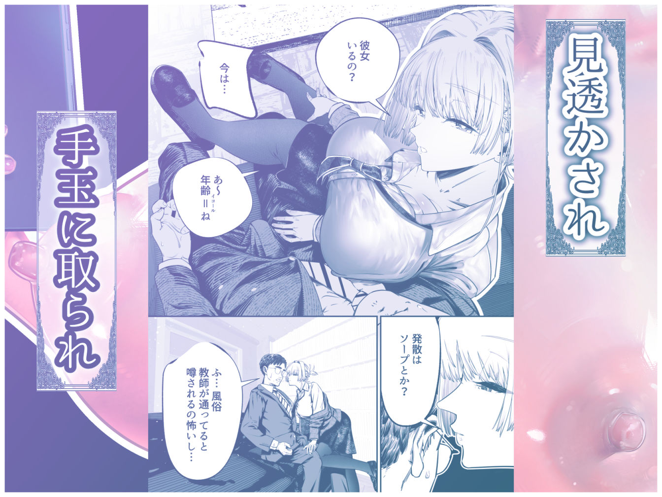 ダウナーギャルに搾り取られる冴えない僕 - サンプル画像 3