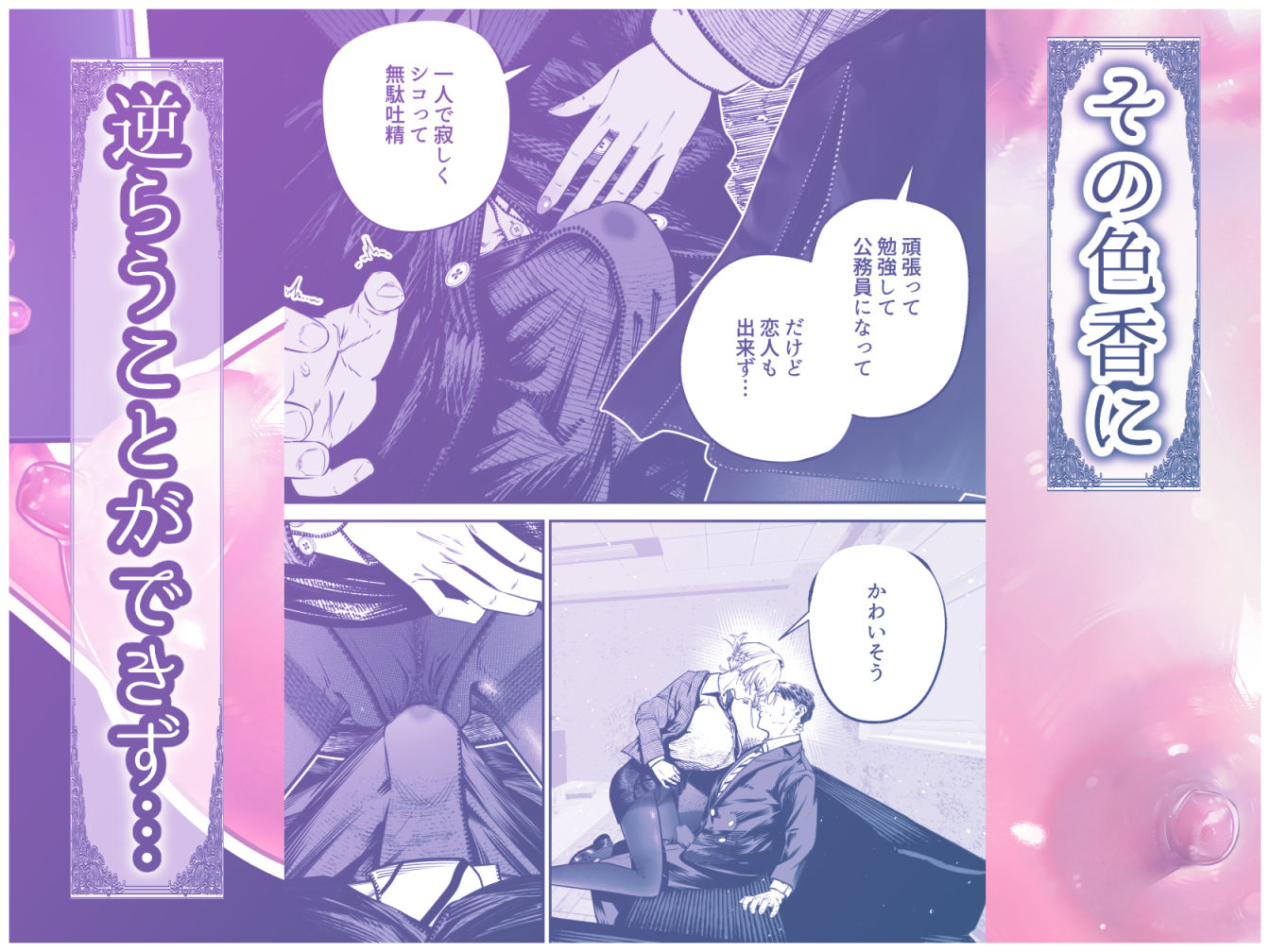 ダウナーギャルに搾り取られる冴えない僕 - サンプル画像 4