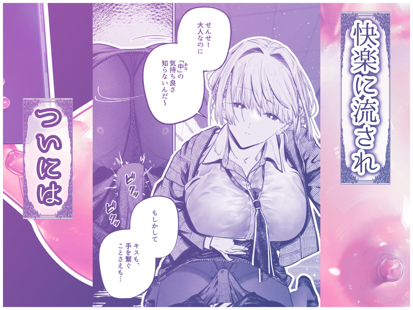 ダウナーギャルに搾り取られる冴えない僕 - サンプル画像 5