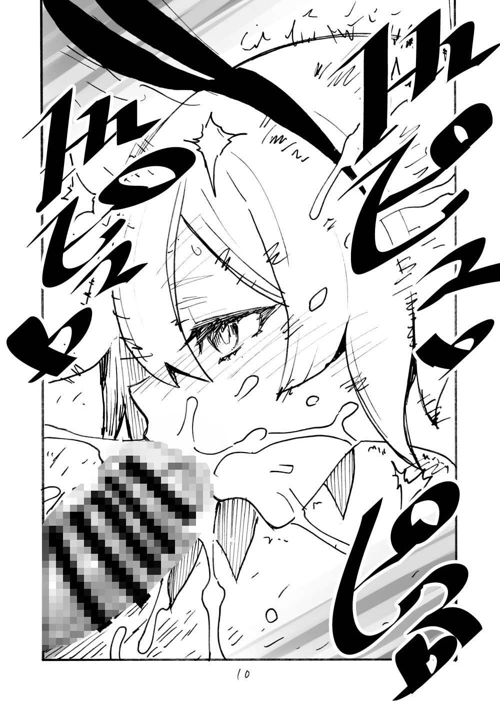 我ガ八ガツヲ見ヨウサギ - サンプル画像 2