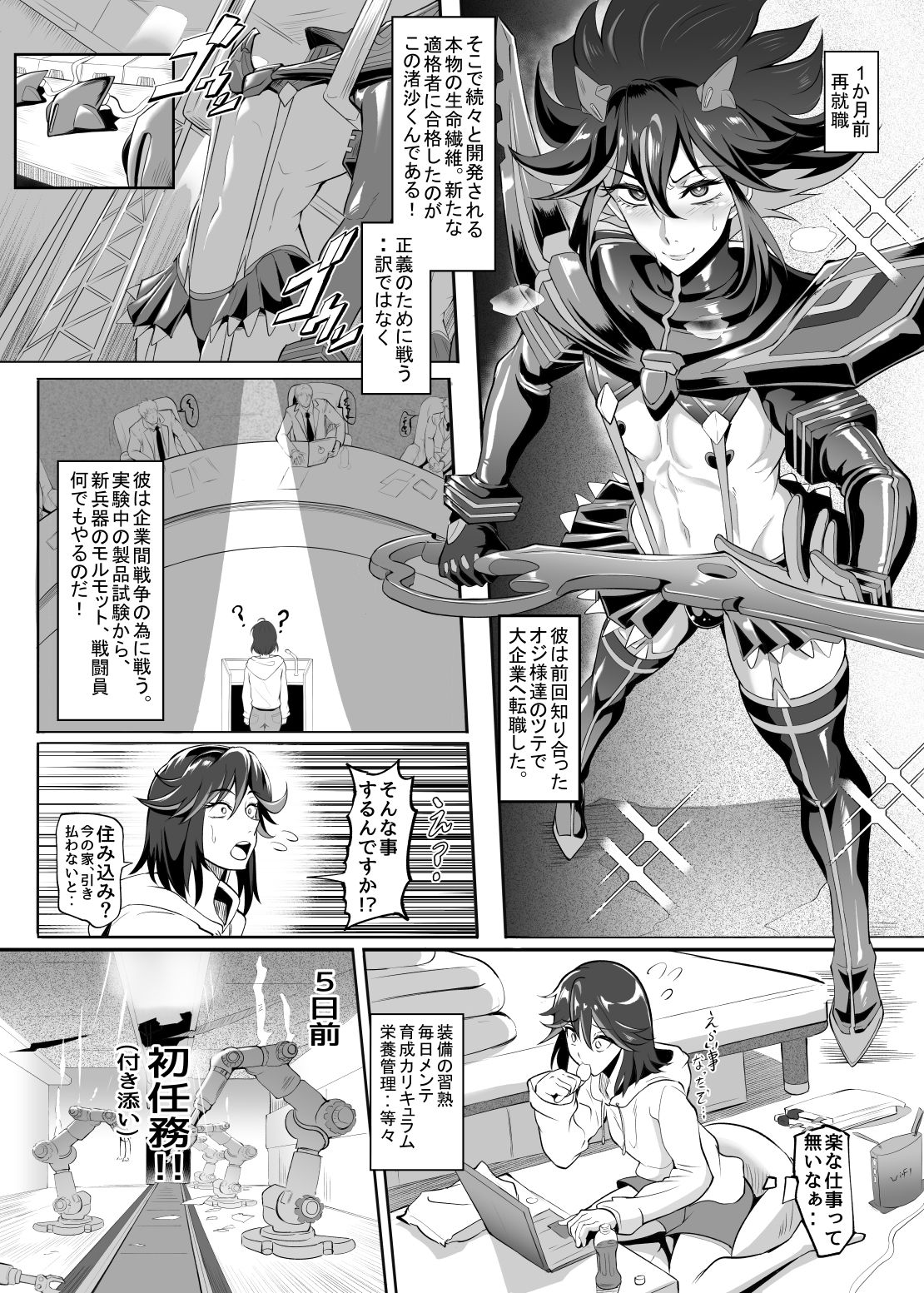 女装コスプレイヤー・渚沙♂2  再就職先が女装ヒロインだった件 - サンプル画像 4