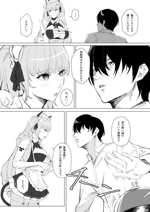 NIKKE×LOVE Privaty - サンプル画像 2