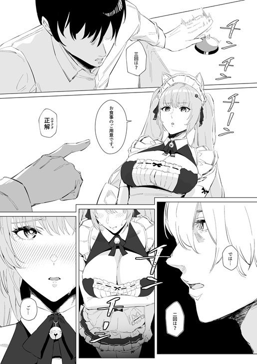 NIKKE×LOVE Privaty - サンプル画像 3