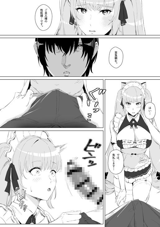 NIKKE×LOVE Privaty - サンプル画像 4