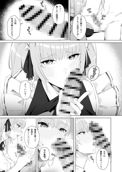 NIKKE×LOVE Privaty - サンプル画像 5