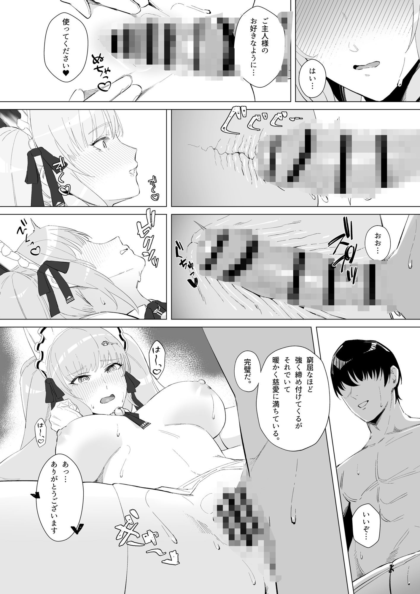 NIKKE×LOVE Privaty - サンプル画像 7