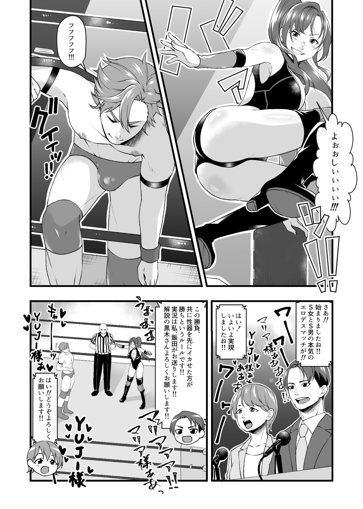 S女とS男の本気のエロ格闘デスマッチ！！ - サンプル画像 3