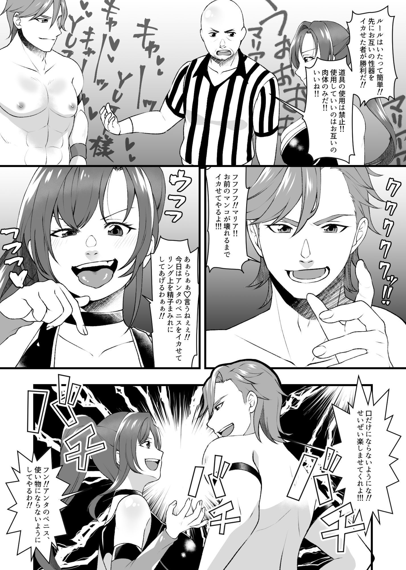 S女とS男の本気のエロ格闘デスマッチ！！ - サンプル画像 4