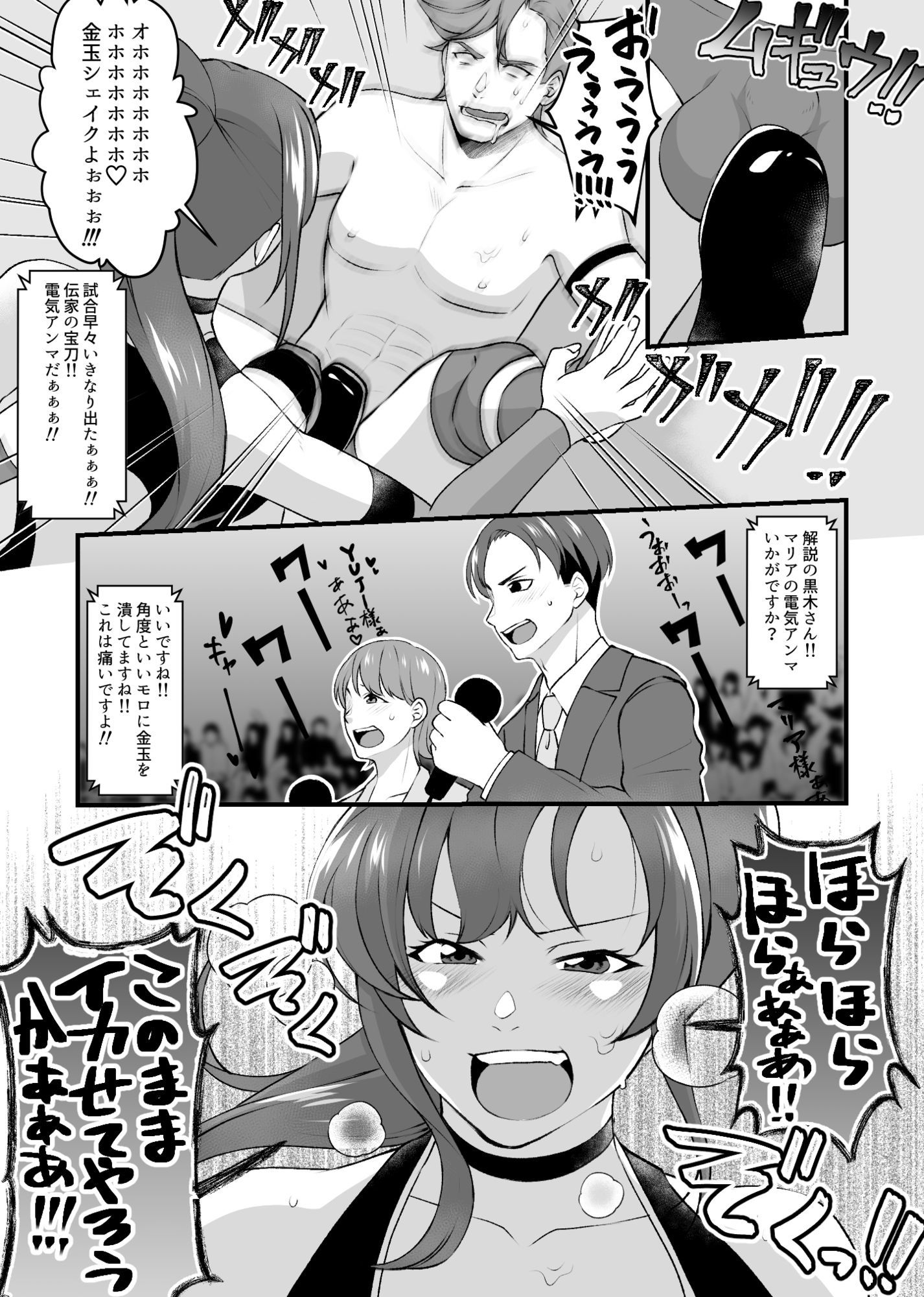 S女とS男の本気のエロ格闘デスマッチ！！ - サンプル画像 5