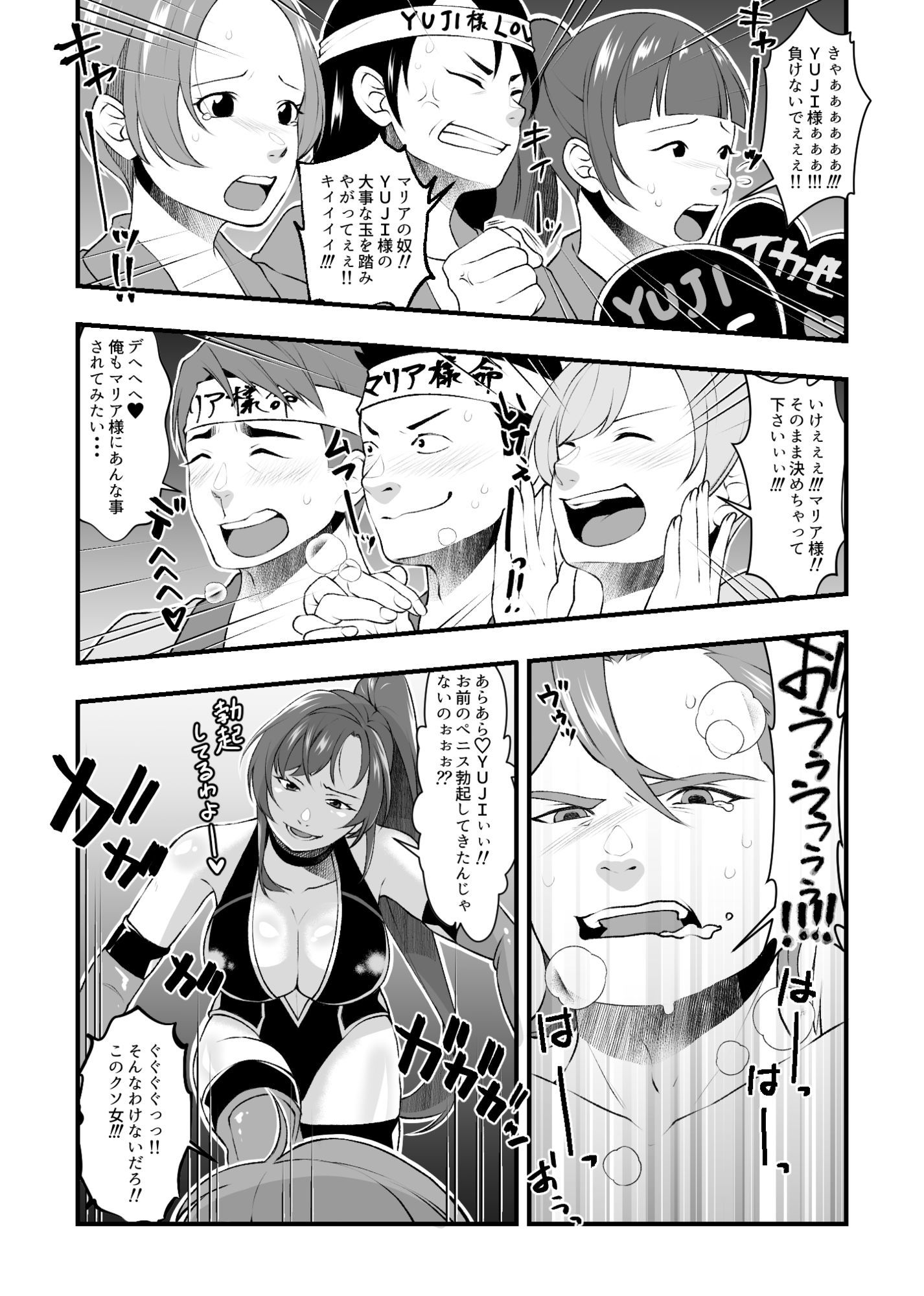 S女とS男の本気のエロ格闘デスマッチ！！ - サンプル画像 6