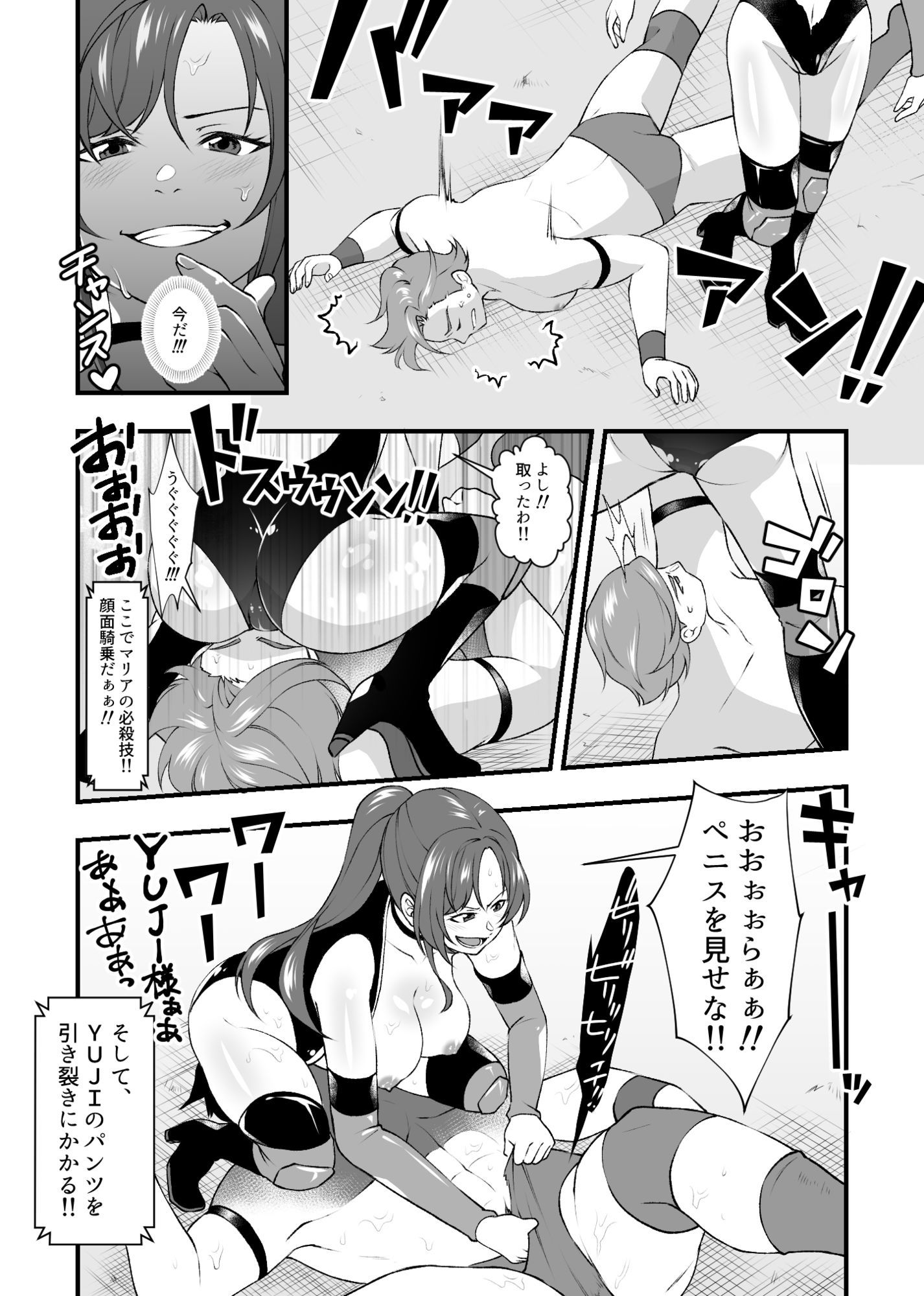 S女とS男の本気のエロ格闘デスマッチ！！ - サンプル画像 8